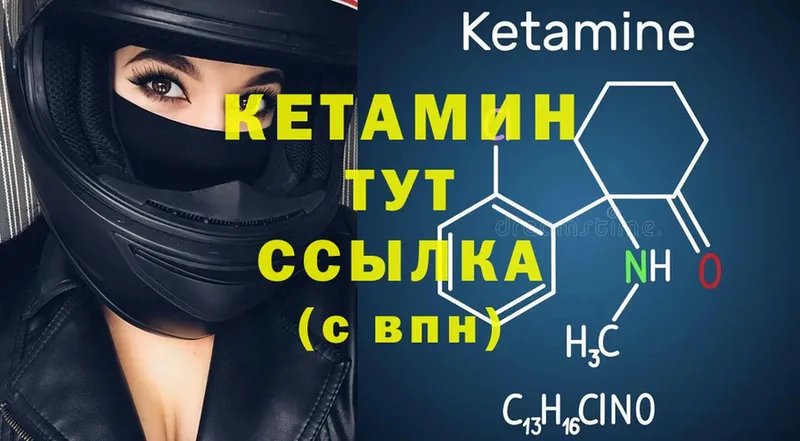 КЕТАМИН ketamine  наркота  Касли 